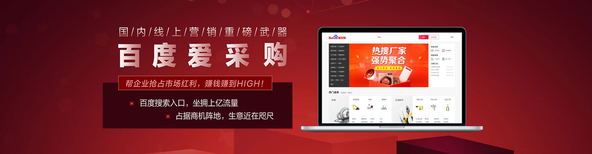宜君百度推广竞价